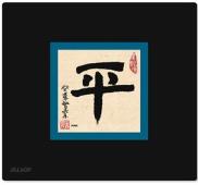 podložka pod myš Kaligrafie - Mír