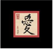 podložka pod myš Kaligrafie - Láska